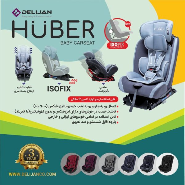 صندلي ماشين هوبر Huber - تصویر 2